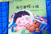 《我不是坏小孩》(潘艺演唱)的文本歌词及LRC歌词