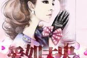 《让我爱上我》(邓福如演唱)的文本歌词及LRC歌词