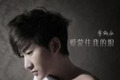 《爱蒙住我的眼》(DJ,YiXiu演唱)的文本歌词及LRC歌词