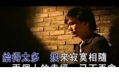 《我不要再为你流泪》(南宫嘉骏演唱)的文本歌词及LRC歌词