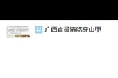 《人在青山在》(霍勇演唱)的文本歌词及LRC歌词