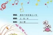 《成长》(姜昕演唱)的文本歌词及LRC歌词