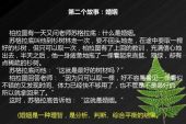 《柏拉图式的爱情》(陈绮贞演唱)的文本歌词及LRC歌词