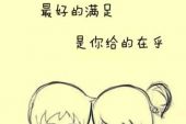 《我心如旧》(望海高歌演唱)的文本歌词及LRC歌词