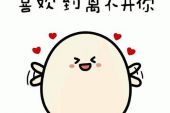 《离不开你》(邓小坤演唱)的文本歌词及LRC歌词