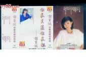 《你最美丽你最亲》(云菲菲演唱)的文本歌词及LRC歌词