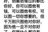 《他对你好吗》(邓天浩演唱)的文本歌词及LRC歌词