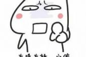 《我要拼》(柯受良演唱)的文本歌词及LRC歌词