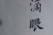 《七滴眼泪》(刘科演唱)的文本歌词及LRC歌词