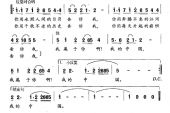 《我属于中国》(彭丽媛演唱)的文本歌词及LRC歌词