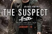 《Suspect》(超新星演唱)的文本歌词及LRC歌词