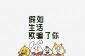 《欺骗爱情伤害我》(酒吧伤心人演唱)的文本歌词及LRC歌词