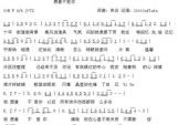 《愿意不爱你》(炎亚纶演唱)的文本歌词及LRC歌词