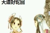 《如果苍天再给我一个轮回》(陈咏演唱)的文本歌词及LRC歌词