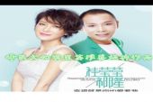 《幸福就是你也爱着我》(祁隆,桂莹莹演唱)的文本歌词及LRC歌词