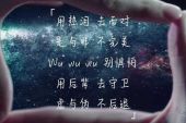 《爱你一辈子 - 特好新歌》(郑源演唱)的文本歌词及LRC歌词