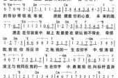 《我的一生在祢手中》(生命河灵粮堂演唱)的文本歌词及LRC歌词