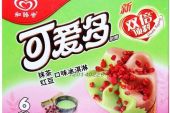 《可爱多》(邱天畅演唱)的文本歌词及LRC歌词