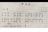 《拾豆豆》(少儿歌曲演唱)的文本歌词及LRC歌词