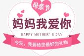 《妈妈我爱你》(岳太阳演唱)的文本歌词及LRC歌词