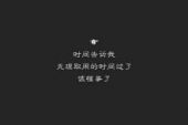 《泪点》(颜小健&郑国锋演唱)的文本歌词及LRC歌词