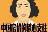 《中国丈母娘》(何龙雨演唱)的文本歌词及LRC歌词