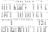 《我爱这蓝色的海洋》(群星演唱)的文本歌词及LRC歌词