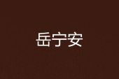《没有烟抽的日子》(张韶涵,苏打绿演唱)的文本歌词及LRC歌词