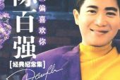 《偏偏喜欢你》(李幸倪演唱)的文本歌词及LRC歌词
