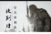 《诀别诗》(馨予演唱)的文本歌词及LRC歌词