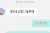 《怎么狠心说分手》(刘新财演唱)的文本歌词及LRC歌词