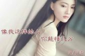 《像我这样的人你能懂几分》(陈瑞演唱)的文本歌词及LRC歌词