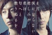 《まだ涙にならない悲しみが》(KinKi,Kids演唱)的文本歌词及LRC歌词