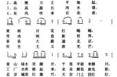 《社会主义放光芒》(群星演唱)的文本歌词及LRC歌词
