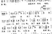 《三湾来了毛委员》(群星演唱)的文本歌词及LRC歌词