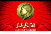 《青稞酒献给毛主席》(群星演唱)的文本歌词及LRC歌词