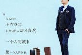 《我不寂寞》(Sasa演唱)的文本歌词及LRC歌词