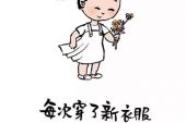《爱不离开》(白小白演唱)的文本歌词及LRC歌词