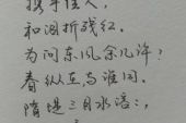 《江城子》(王三溥演唱)的文本歌词及LRC歌词