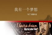 《有一个梦想》(陈炯臻演唱)的文本歌词及LRC歌词