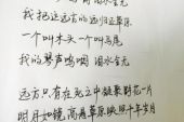 《九月(海子)》(周云蓬演唱)的文本歌词及LRC歌词