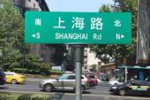 《南京的上海路》(张津涤演唱)的文本歌词及LRC歌词