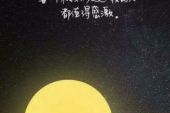 《不枉此生》(谭耀文演唱)的文本歌词及LRC歌词