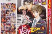 《ダメ男》(カメレオ演唱)的文本歌词及LRC歌词
