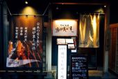 《裏町酒場》(美空ひばり演唱)的文本歌词及LRC歌词