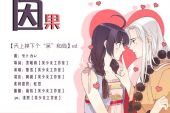 《因果レプリカント》(ひめキュンフルーツ缶演唱)的文本歌词及LRC歌词