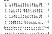 《感恩的歌》(曹芙嘉演唱)的文本歌词及LRC歌词