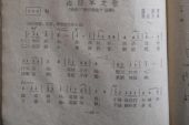《边防军之歌》(乔军演唱)的文本歌词及LRC歌词