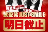 《微笑闪亮未来》(顾峰演唱)的文本歌词及LRC歌词