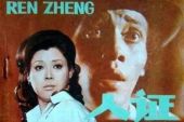《草帽歌》(黑鸭子演唱)的文本歌词及LRC歌词